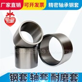 钢套轴套轴承内圈内径130 158长度35 150外径145 mm耐磨套 140