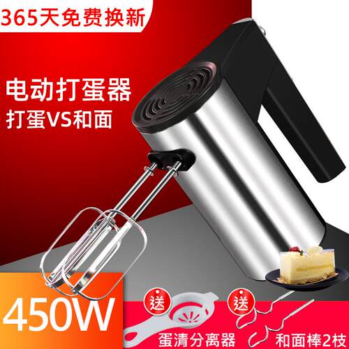 乐健打蛋器烘焙和面奶油搅拌器家用不锈钢电动大功率450W打蛋机