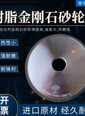 合金树脂SDC.CBN砂轮D150 *H31 75 *W5 *T10钨钢不锈钢抛光打磨件