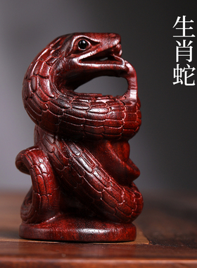 天然紫檀玉檀绿檀木生肖蛇木雕手把件摆件文玩小摆件复古