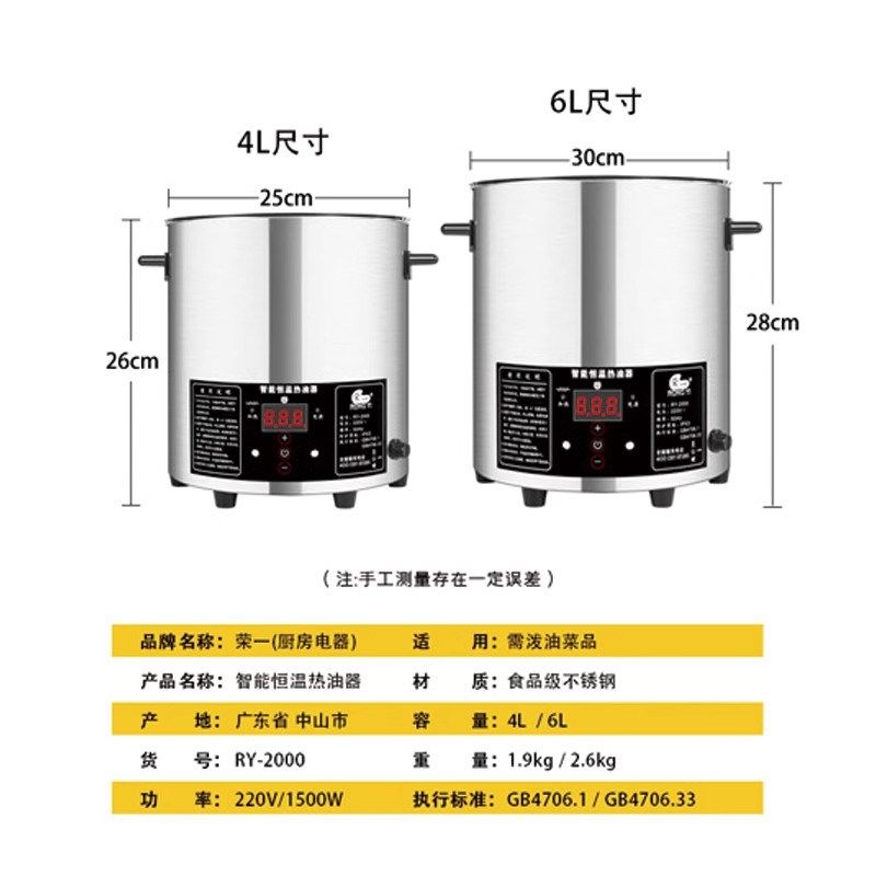 恒温热鱼自油器商烧油器小鱼型油炸水煮锅油泼面酸用菜动加热,橡塑材料及制品,橡胶,淘宝优惠券,粉丝福利购,淘宝优惠卷