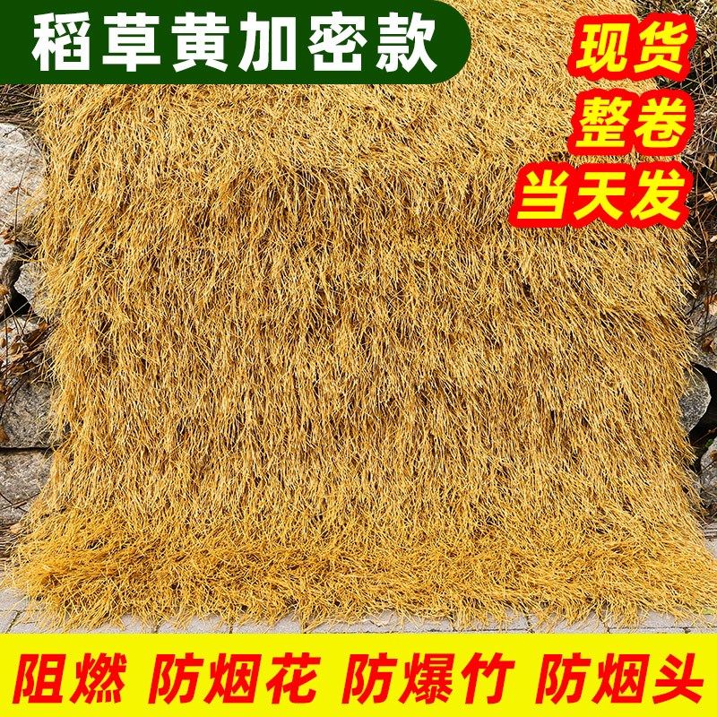 茅草屋顶仿真茅草水泥毯琉璃瓦片屋檐稻草农家乐景区民宿地毯铺垫,基础建材,仿真茅草,淘宝优惠券,粉丝福利购,淘宝优惠卷