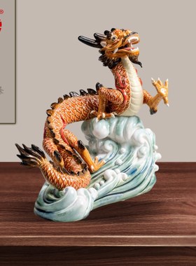 十二生肖陶瓷龙摆件全手工客居办公室装饰摆设品节庆送礼创意礼品