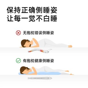 抱枕女生睡觉专用夹腿侧睡孕妇侧卧枕长条床上四季款秋冬款可拆洗