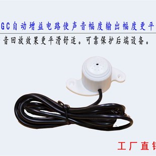 无源拾音器 监控专用 高灵敏度 POE摄像头拾音器 MIC无源拾音器