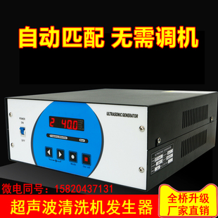 超声波发生器大功率工业全桥智能超声波清洗机发生器振子285KHZ
