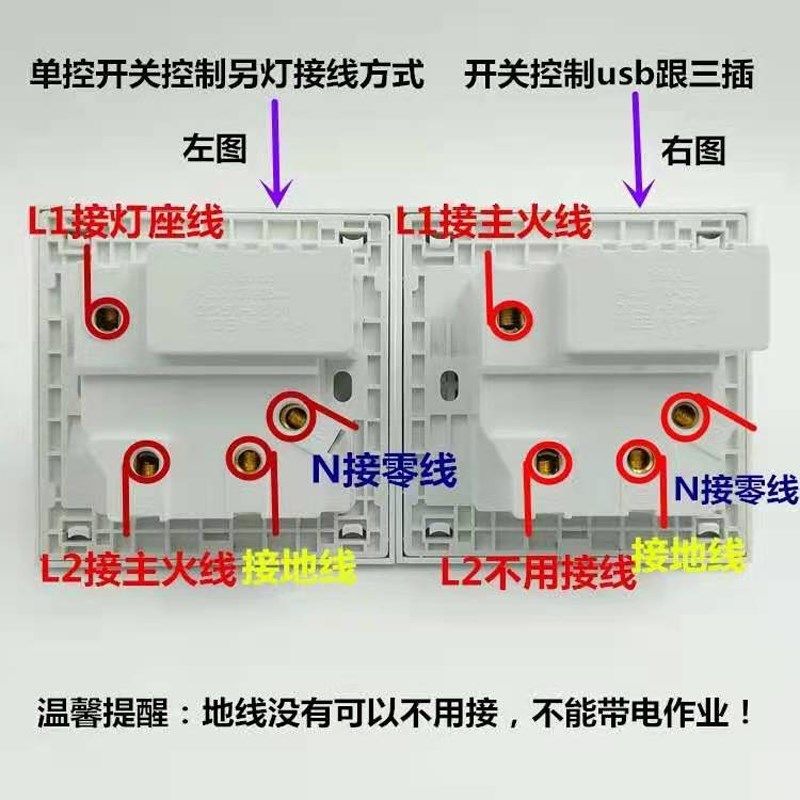 8型明暗装单开联多功能三孔插座带USB充电面板开关可控灯控
