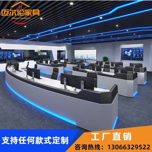 指挥中心控制台烤漆操作台会议桌监控室中控台圆弧形座席台调度台