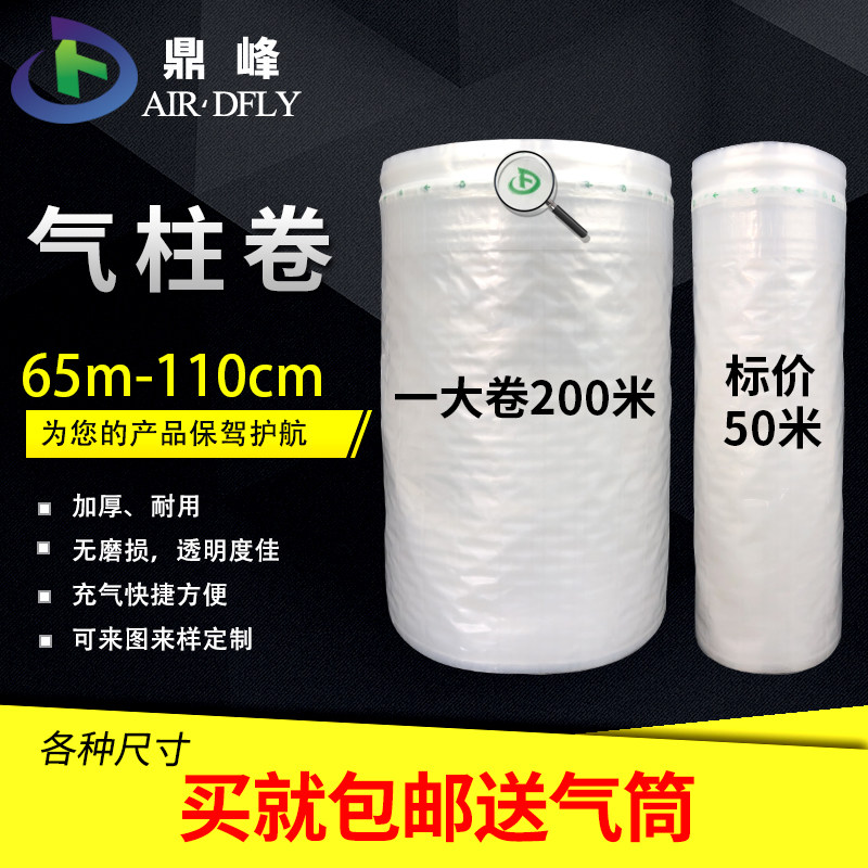 鼎峰70  90cm气柱袋卷材气泡柱气囊充气包装快递防震袋,包装,气柱袋,淘宝优惠券,粉丝福利购,淘宝优惠卷