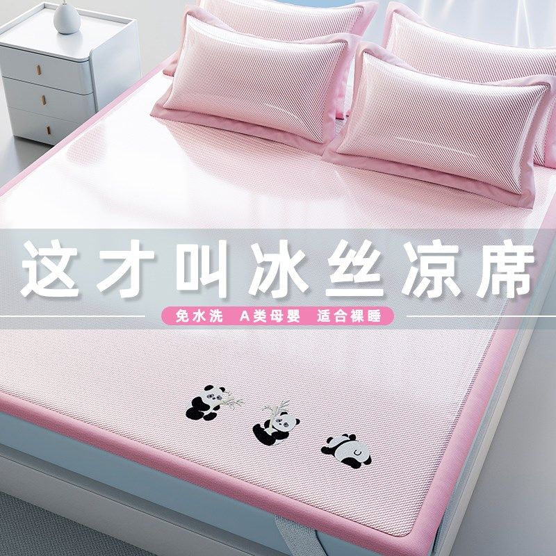 高端冰丝凉席三件床笠款夏天软席可机洗夏季夏凉席凉感类母婴,床上用品,冰丝席,淘宝优惠券,粉丝福利购,淘宝优惠卷