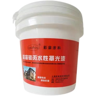 亮光哑光水性硅丙罩面漆半哑光罩光漆彩绘真石漆墙光油罩光油