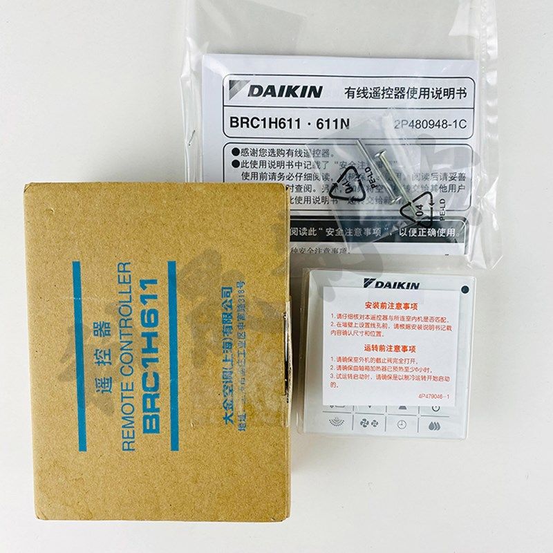 适用大金线控器BRC1H11原装代替BRC1C1中央空调多联机控制面板