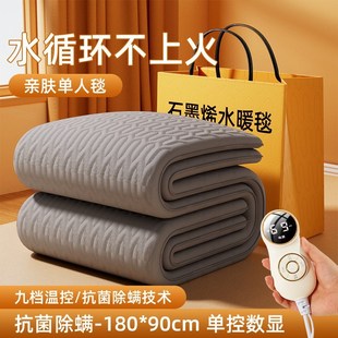 202新款电热毯石墨烯水暖人单人加热家用电褥子
