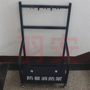 防暴装备架防爆架子保安器材安保装备八件8大件安防器械幼儿园