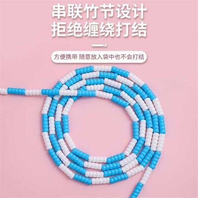 Writable childrens bamboo rope skipping soft beads do not k