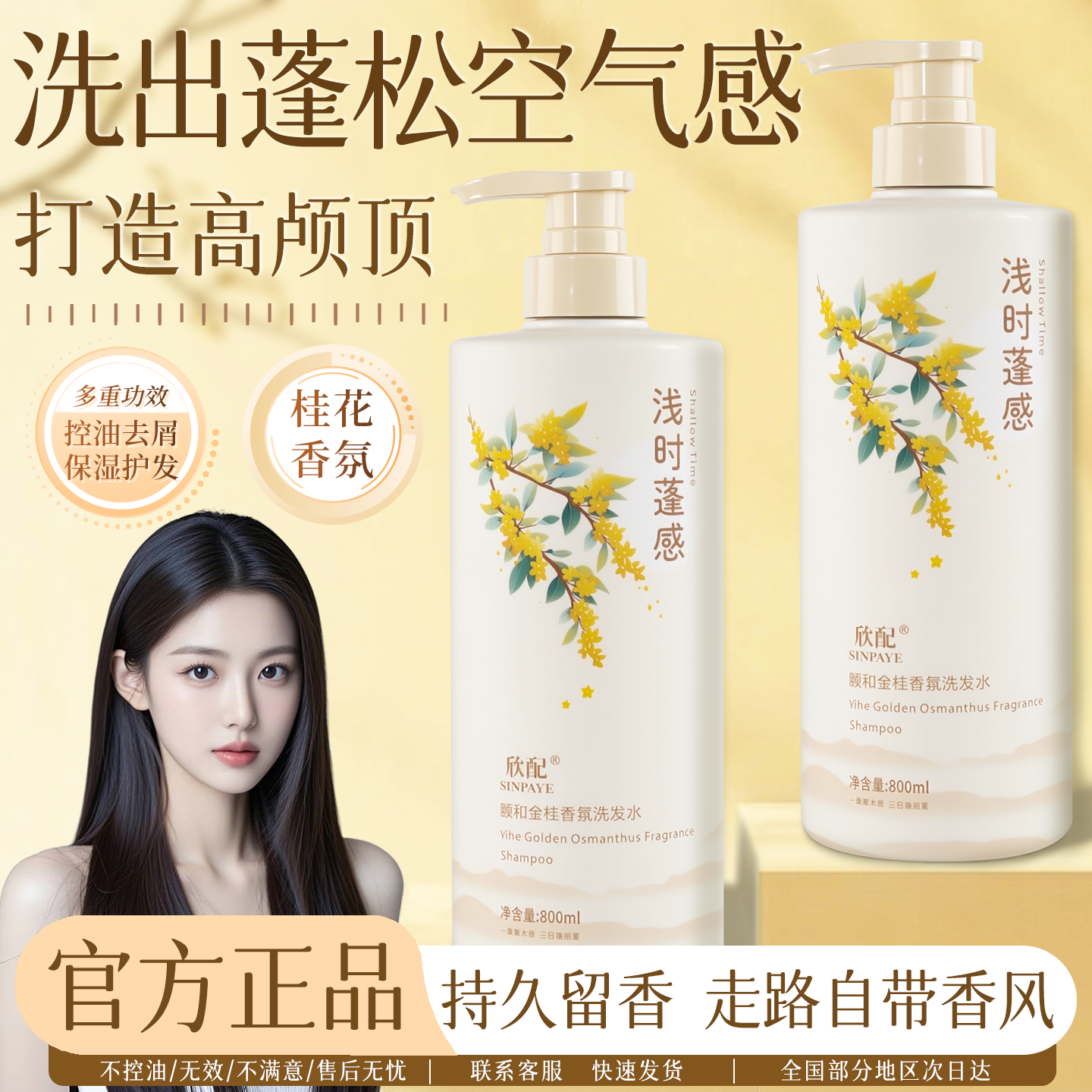 洗发水控油蓬松去屑止痒洗头膏露持久留香男士女官方正品牌旗舰店