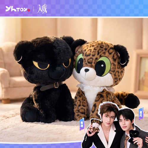 【限量开售】入戏周边豹豹猫猫