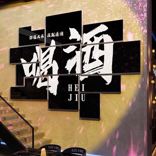 酒吧装饰品场景布置民谣墙面复古场背景画网红工业风鸡尾小馆贴纸