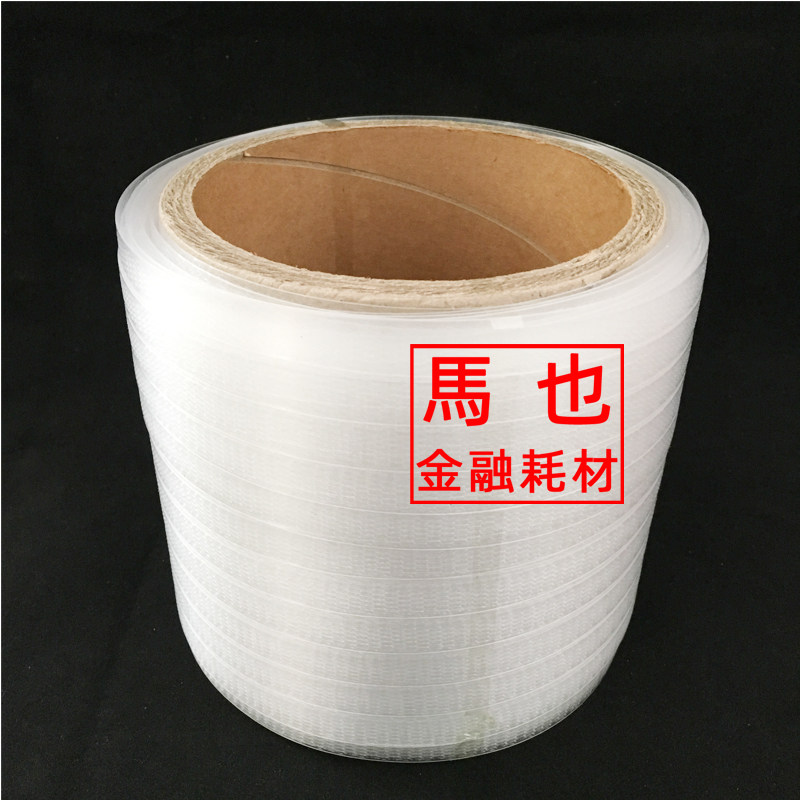 汇金机电ZK-400BL全自动捆钞机塑料捆钞带 300bl半自动机用打包带