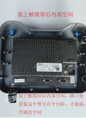 七寸60厚台达DOP-107EV/CV手持式塑胶人机界面安装盒触摸屏控制箱