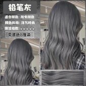 雾霾蓝灰色染发剂2024流行色植物自己在家染纯奶奶烟灰色男女显白