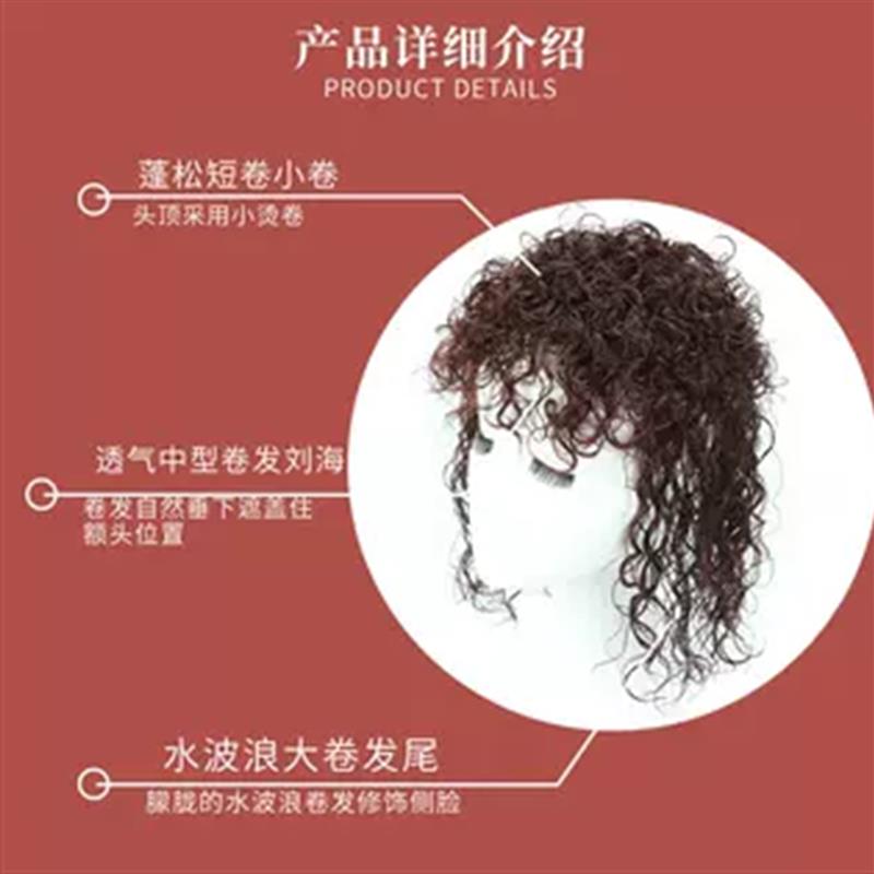 女士羊毛卷蓬松补发中老年补发古典补发头顶补发片女刘海假发片