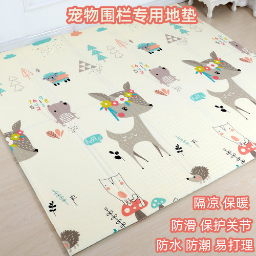 宠物围栏专用地垫狗猫咪垫子地毯脚垫板四季保暖防水防尿防潮隔凉