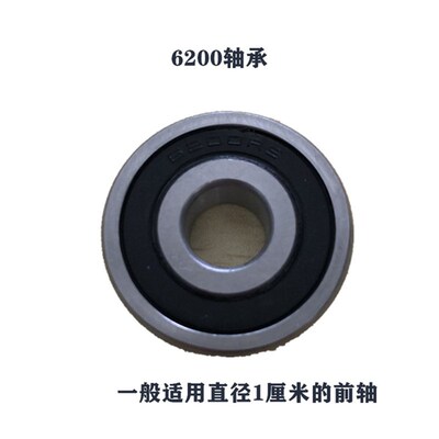电动三轮车配件大全前轴轴承前轮互换毂轴承后轮电机高速半轴轴承