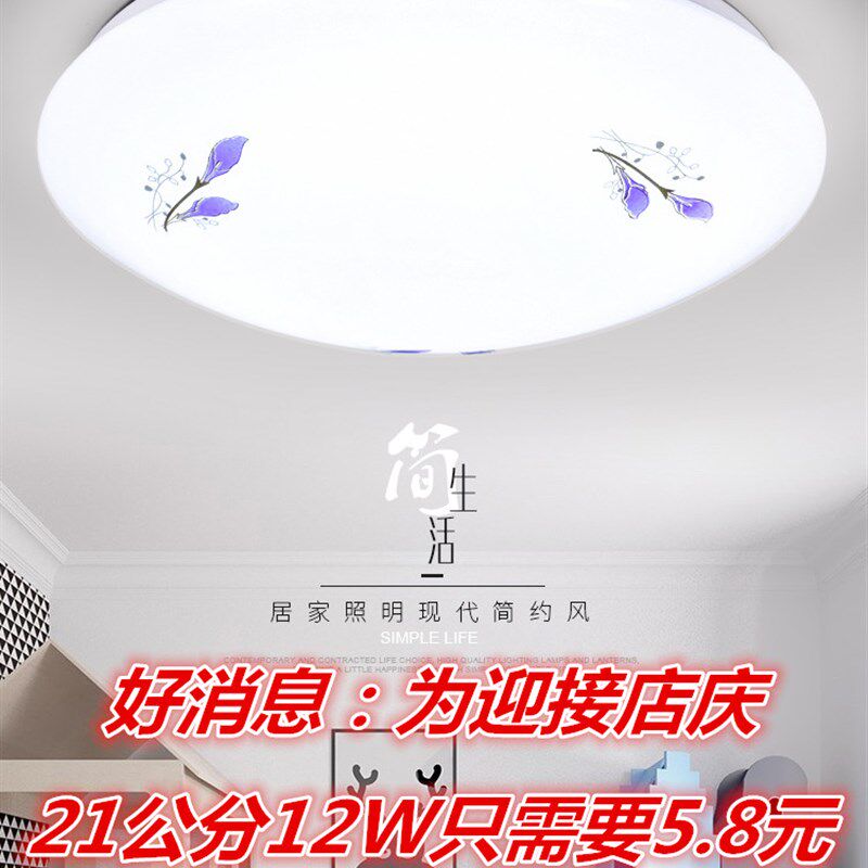 led圆形吸顶灯客厅卧室灯餐厅圆灯过道阳台厨房灯吸灯厕所卫生间图片
