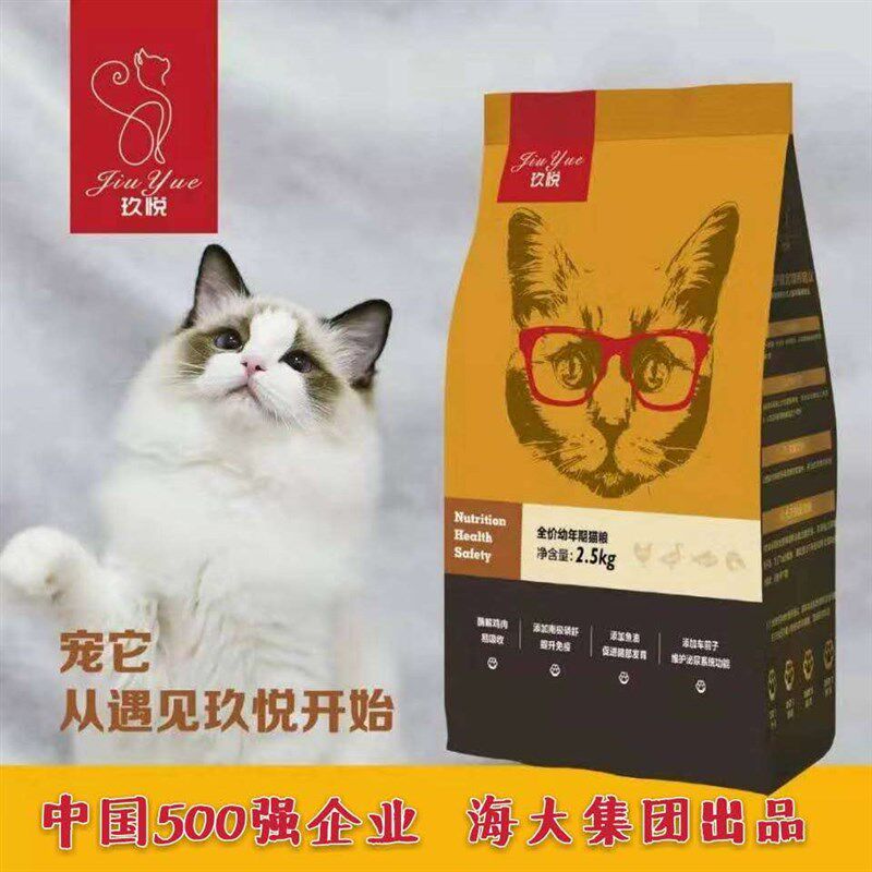 玖悦全价幼年期猫粮/整箱优惠 单价95元/适合各年龄段营养所需