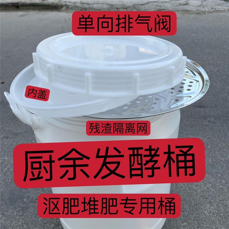 堆肥发酵桶肥有机肥料厨余酵素桶箱家无用户外花肥密封积肥沤肥庭