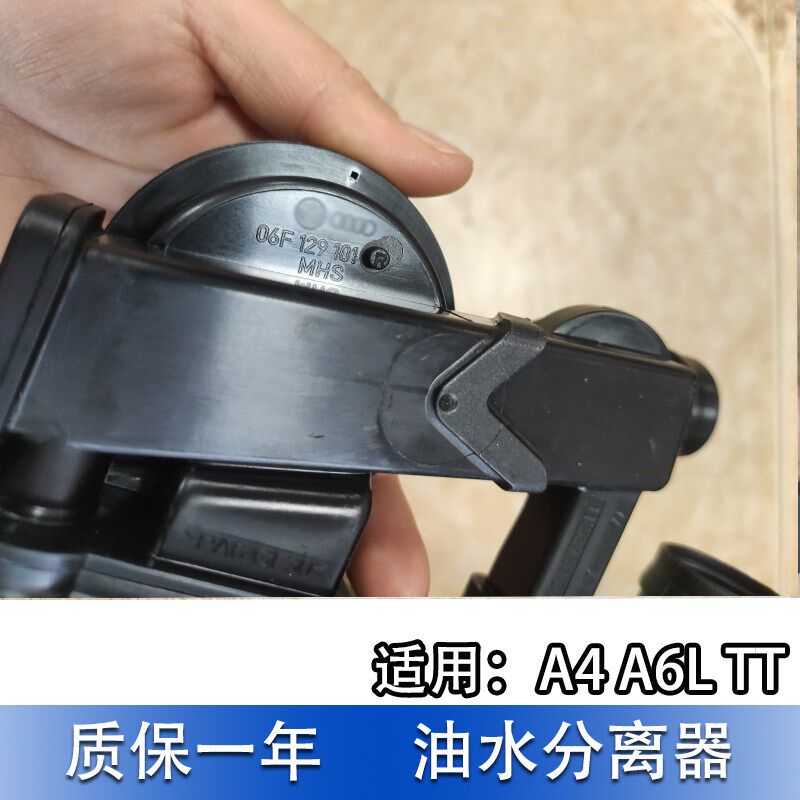 适配奥迪废气阀A4 C6 B7 TT A6L 2.0T真空压力阀油气油水分离器