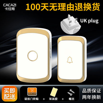 无线门铃英国香港英规插脚插头接收器铃不用电池远距离遥控呼叫器,电子/电工,楼宇对讲设备,淘宝优惠券,粉丝福利购,淘宝优惠卷