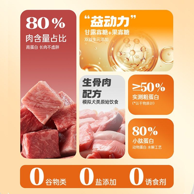 星奇趣狗主食罐头幼犬湿粮拌狗粮老年犬补充营养生骨肉配方犬罐头,宠物/宠物食品及用品,狗全价湿粮/主食罐,淘宝优惠券,粉丝福利购,淘宝优惠卷