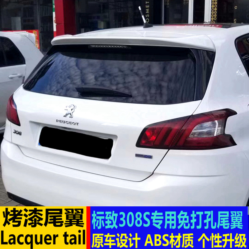 适用于标致308S尾翼 标致308S改装专用尾翼顶翼原厂免打孔定风翼