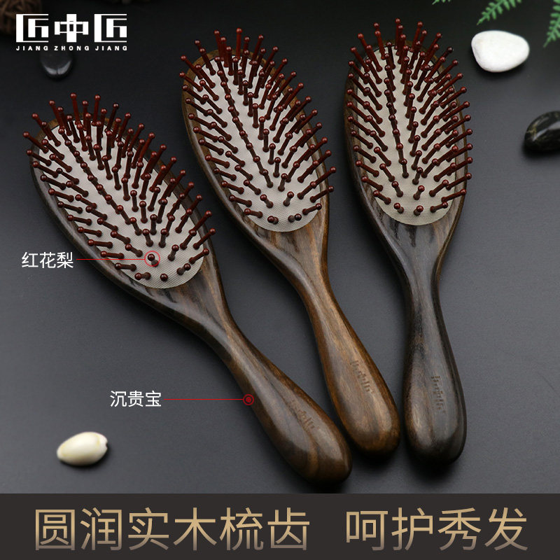 匠中匠按摩梳子女气囊梳大号按摩头皮漆艺复古沉贵宝气垫梳礼盒装