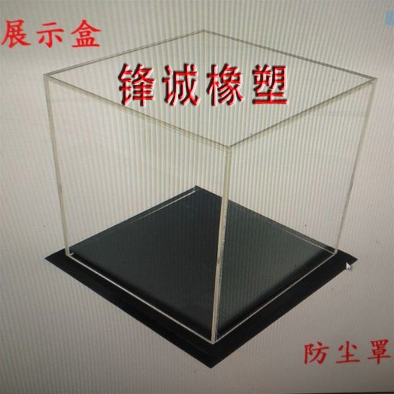 高透明亚克力有机玻璃盒子水箱鱼缸食品展示盒模型罩防尘方盒定制