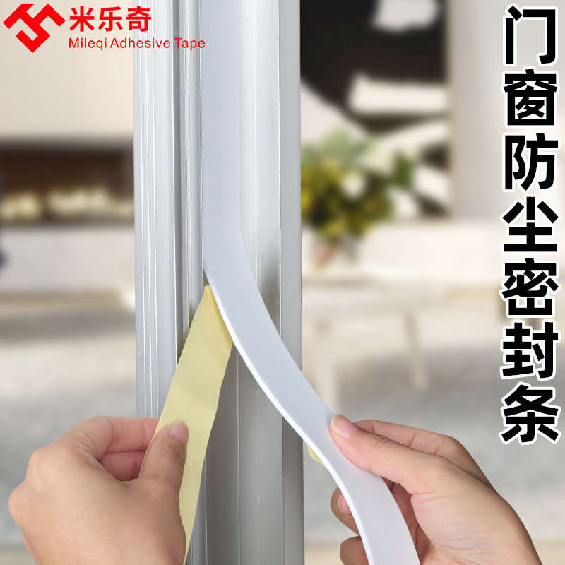 加厚单面白色海绵胶带强力泡沫泡棉胶带窗户缝隙漏风防风挡风神器