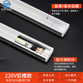 LED硬灯条超薄220V超亮贴片酒柜家用柜台展柜灯带衣柜货架长灯条