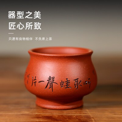 宜兴紫砂杯纯手工刻绘蛙鸣主人杯单杯原矿石红功夫茶具品茗杯茶盏