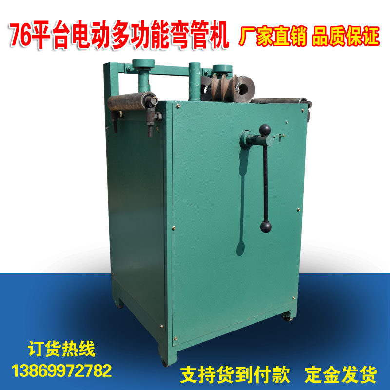 多功能弯管机电动弯管器折弯机方管圆管不锈钢大棚压弧机卷圆工具