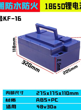48V60V72V15A18A20A30A40A电动车锂电池盒塑料外壳保护壳电池盒