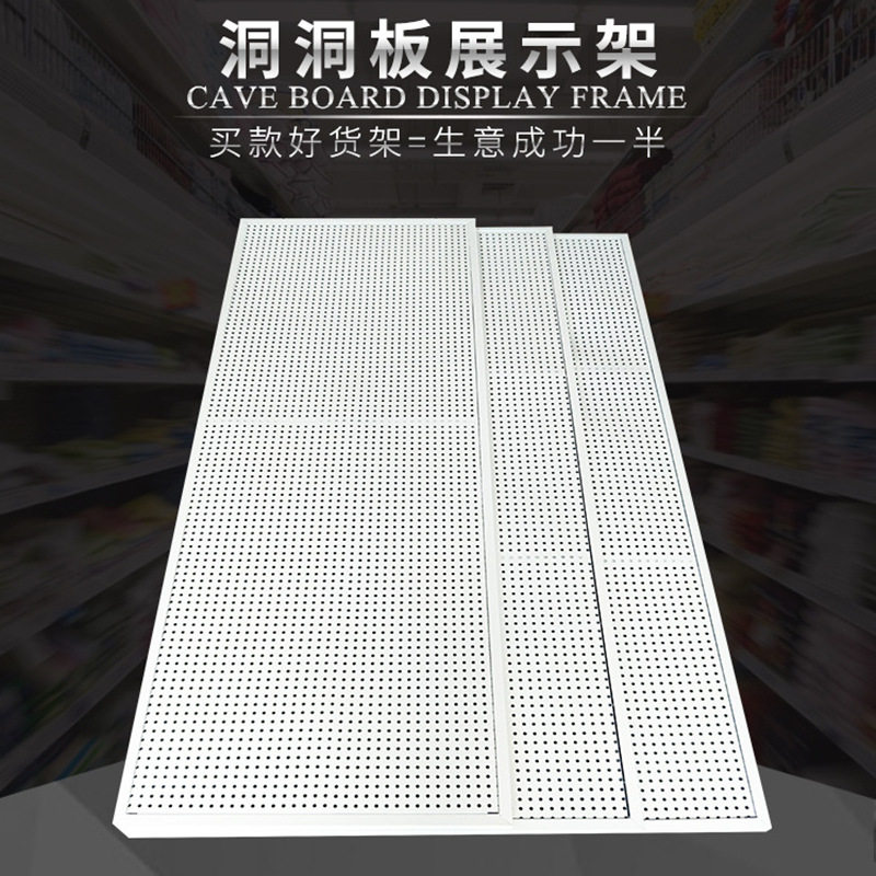 洞洞板置物架落地孔板陈列架手机配件饰品小商品货架五金工具展柜