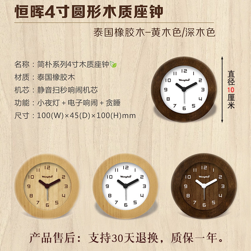 实木床头小闹钟表静音贪睡夜灯光台钟北欧风创意简约中学生起床用