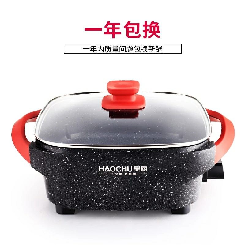 昊厨新款麦饭石电火锅多功能电热锅烤肉家用插电不粘锅无烟烧烤锅