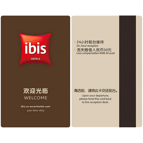 酒店宾馆房卡定制印刷智能感应门锁卡制作公寓门卡取电卡定做LOGO