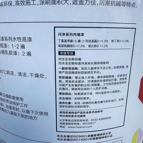 华润闪净内墙乳胶漆内墙翻新刷白水性内墙漆家装净味环保墙面漆
