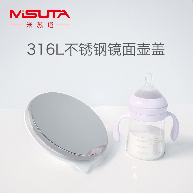 出口英文版MISUTA米苏塔恒温调奶器婴儿热水壶冲泡奶粉宝宝温奶暖