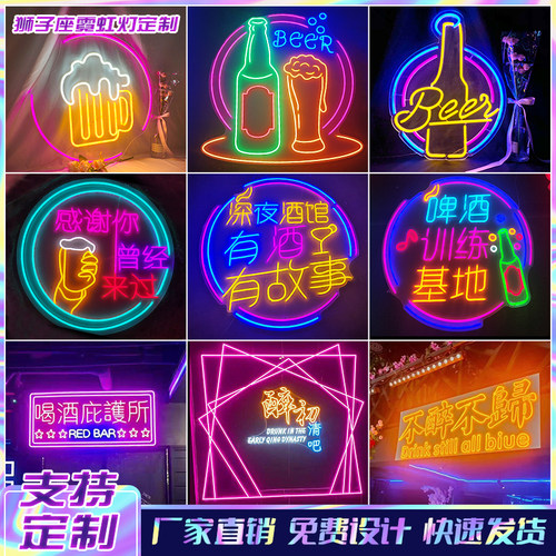 led霓虹灯定制招牌装饰墙吧台发光字摆摊烧烤串串火锅夜市酒吧ktv
