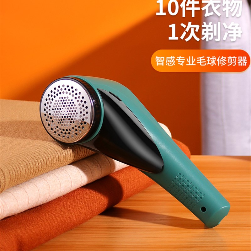 USB充电去毛球器 衣服除毛机 便携式起球去除器